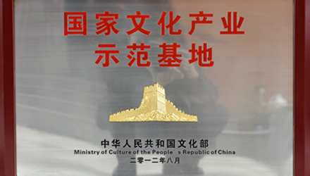 【國(guó)家(jiā)文(wén)化(huà)産業(yè)示範基地(dì)】&mdash;&mdash;孔家(jiā)鈞窯，入選河(hé)南(nán)省文(wén)化(huà)和(hé)旅遊調研聯系點！